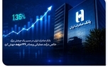 خالص درآمد عملیاتی وبصادر 136 درصد جهش کرد
